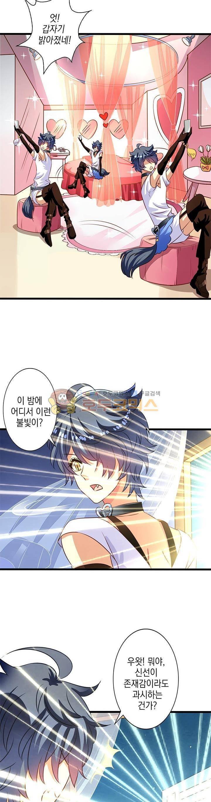 구팀장은 남신 43화 2