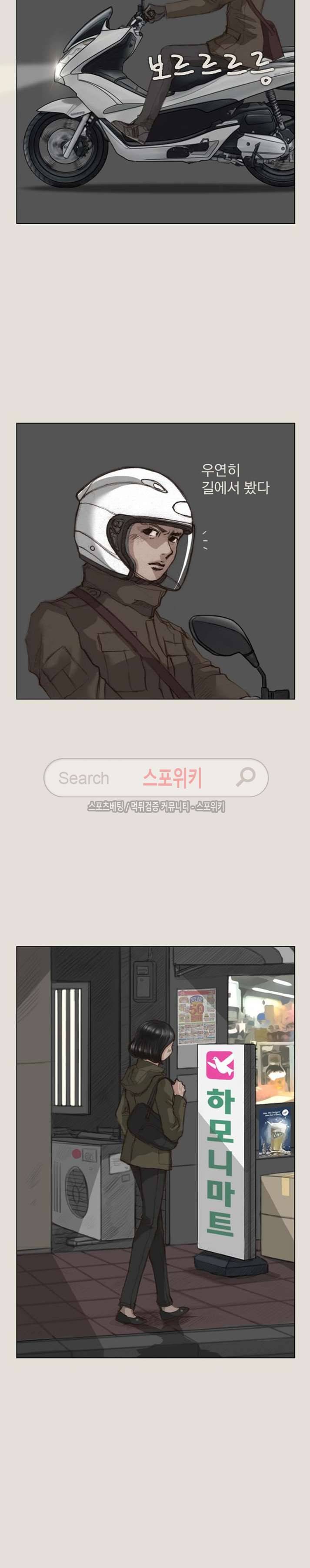 마네킹 28화 마지막화 2