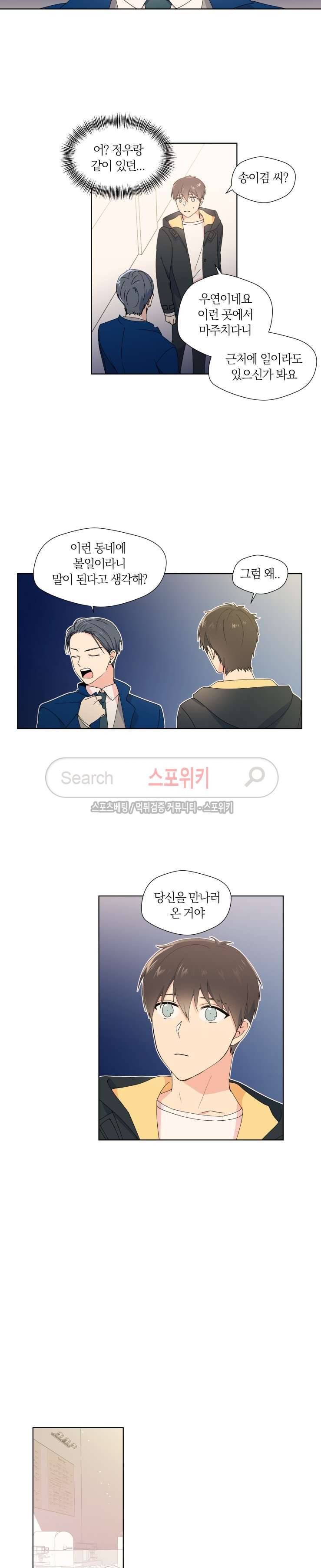 내 사랑은 고단해 17화 2