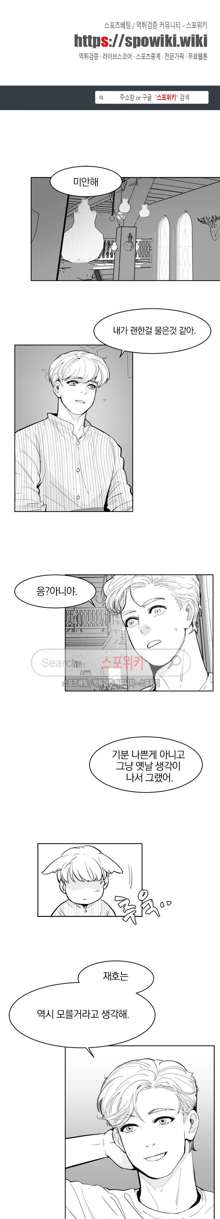 히트앤런 10화 1