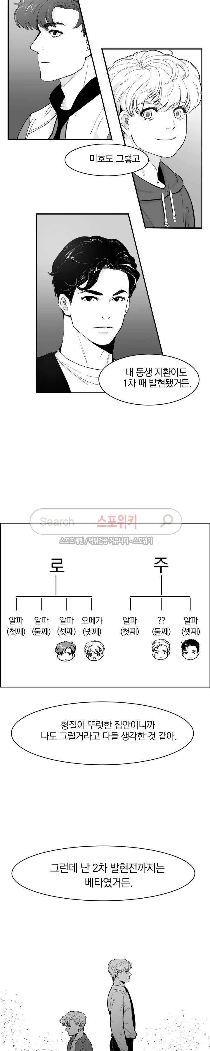 히트앤런 10화 3