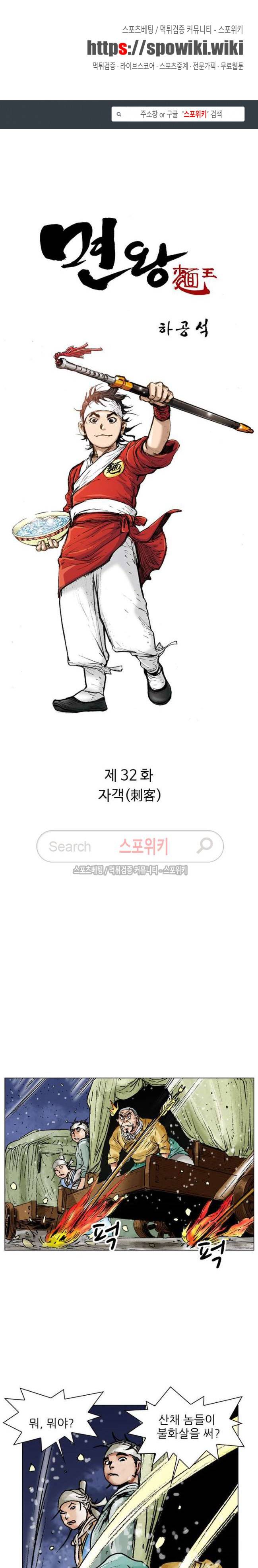면왕 32화 1