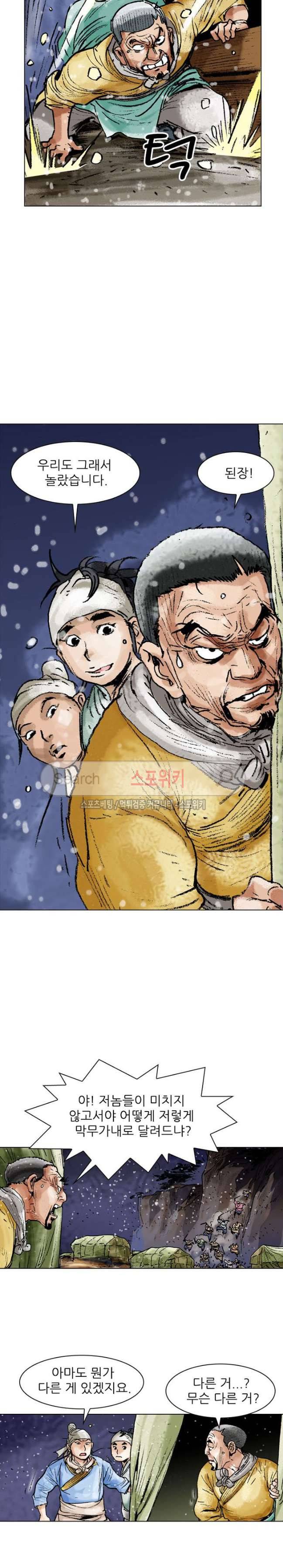 면왕 32화 2