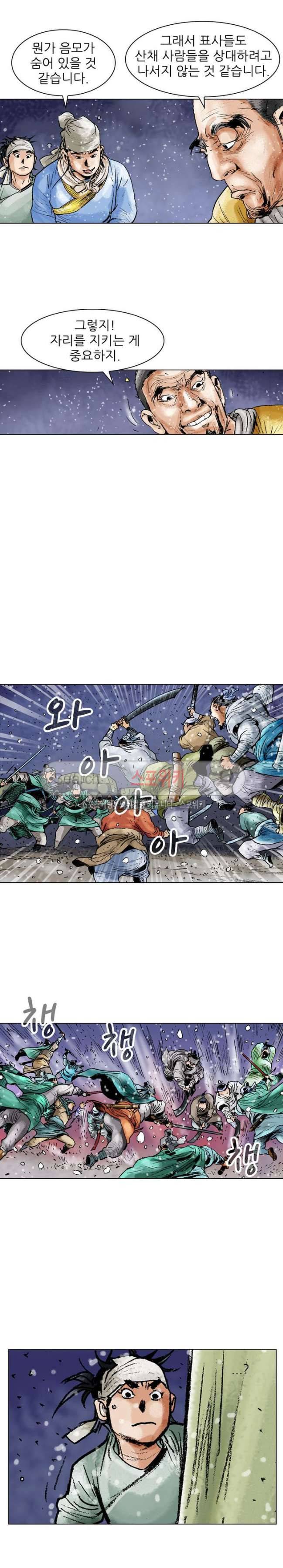 면왕 32화 3