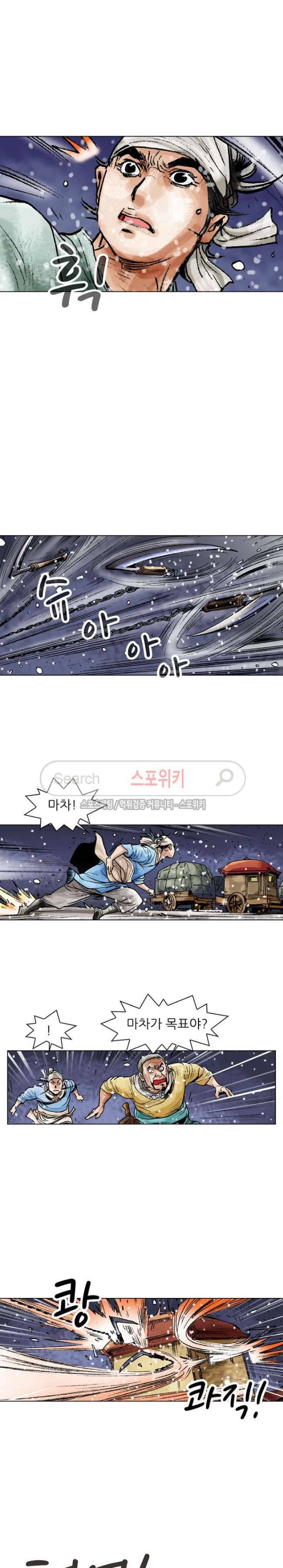 면왕 32화 4
