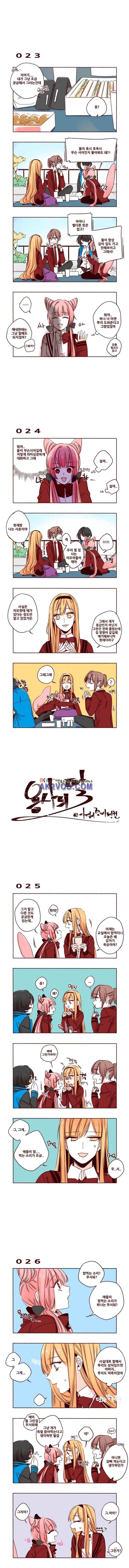 용사의 딸 3화 1
