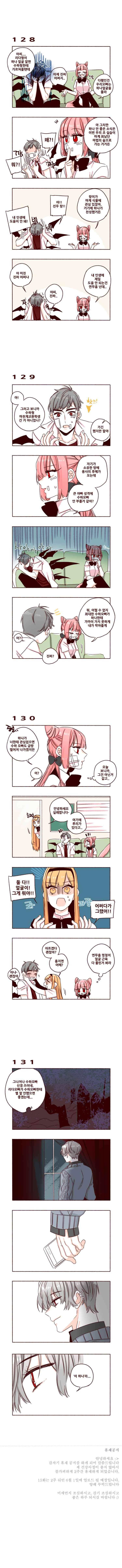 용사의 딸 14화 2