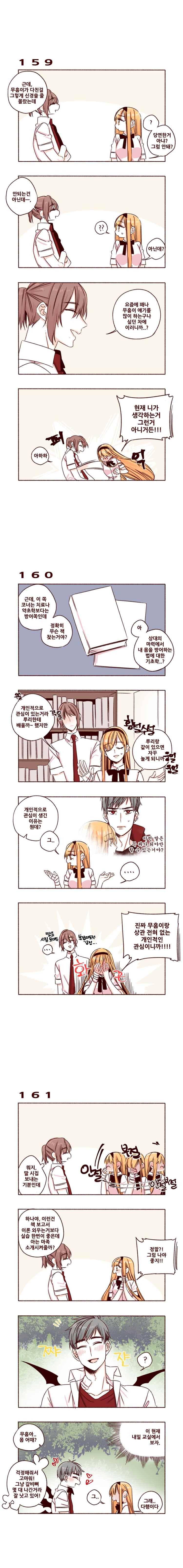 용사의 딸 18화 2