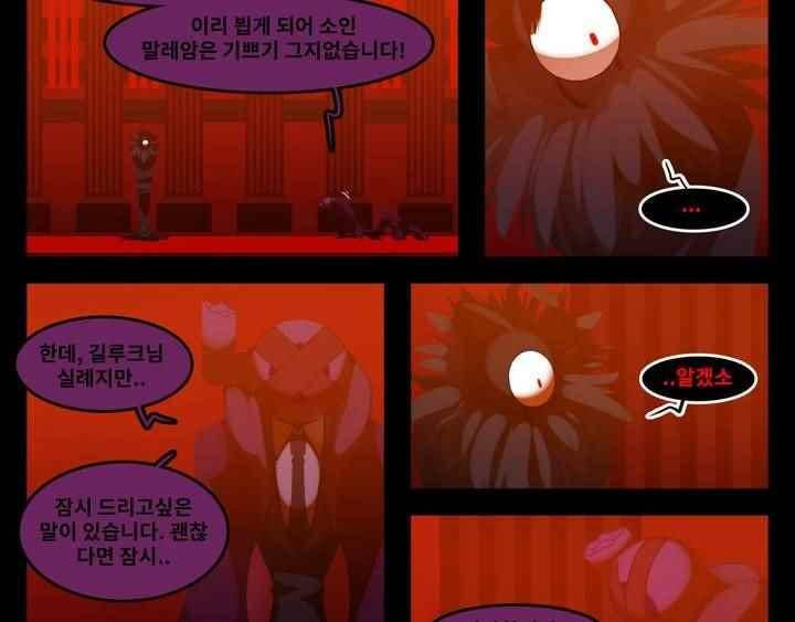 블랙보이 84화 2
