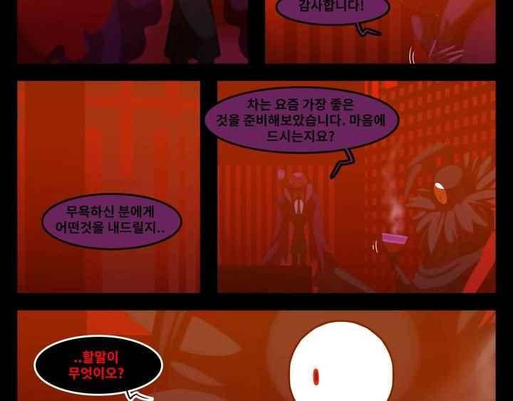 블랙보이 84화 3