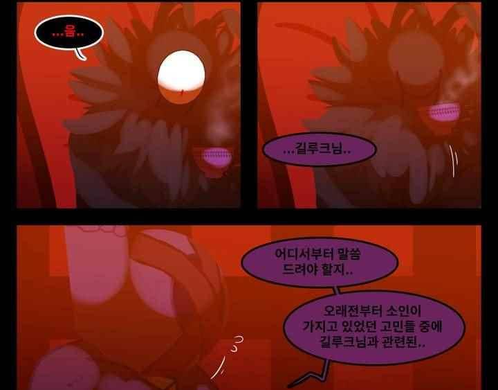 블랙보이 84화 5
