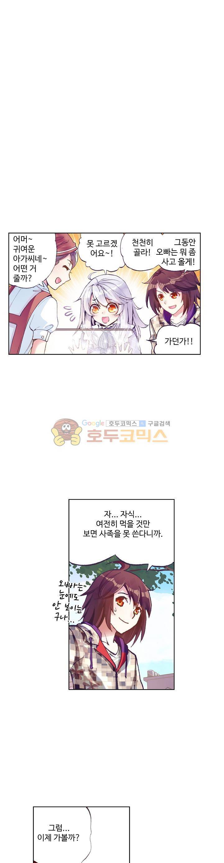 무동건곤 22화 1