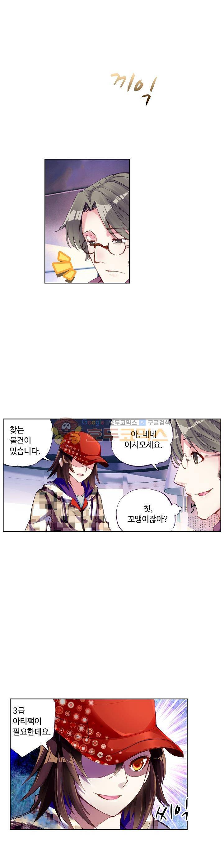 무동건곤 22화 4