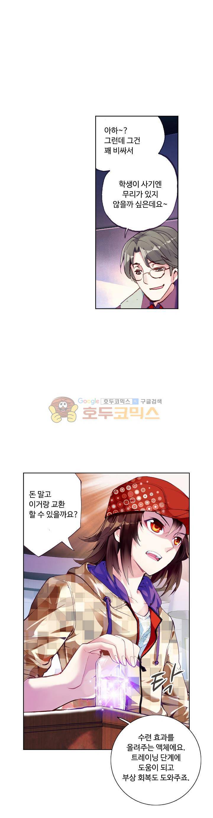 무동건곤 22화 5