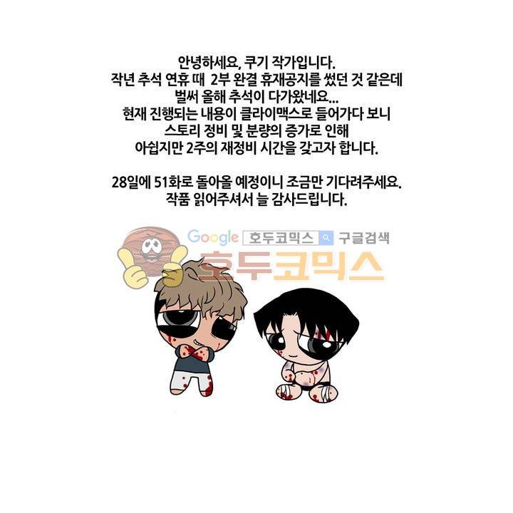 킬링 스토킹 - [휴재공지] 1