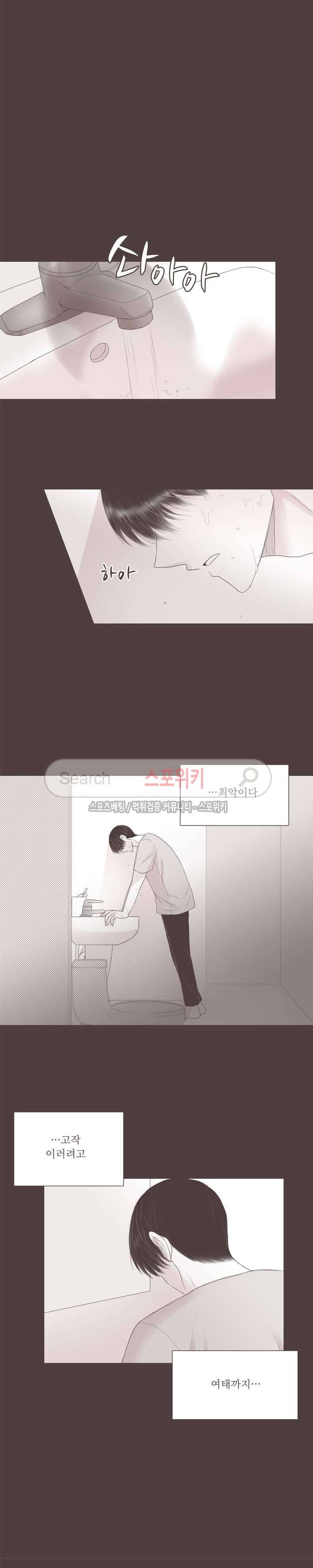 고백에 가까운 농담 26화 4