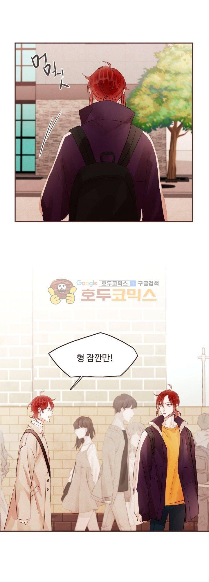 사랑과 우정 사이에서 42화 3