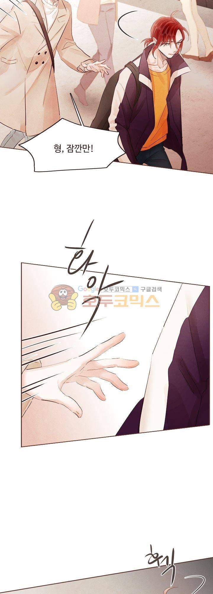 사랑과 우정 사이에서 42화 6