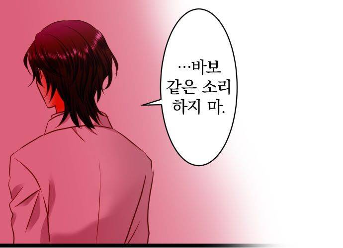 상처투성이 악마 213화 - 쿠무라 시노 (5) 13
