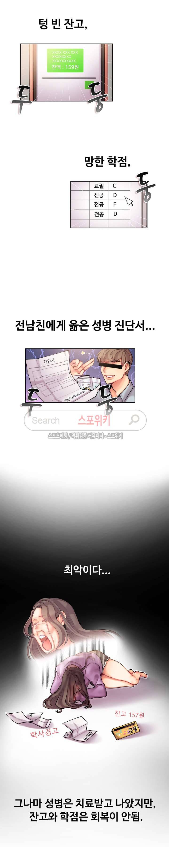 드리밍걸 1화 2