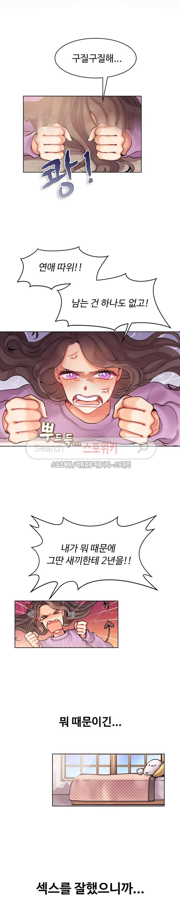드리밍걸 1화 3