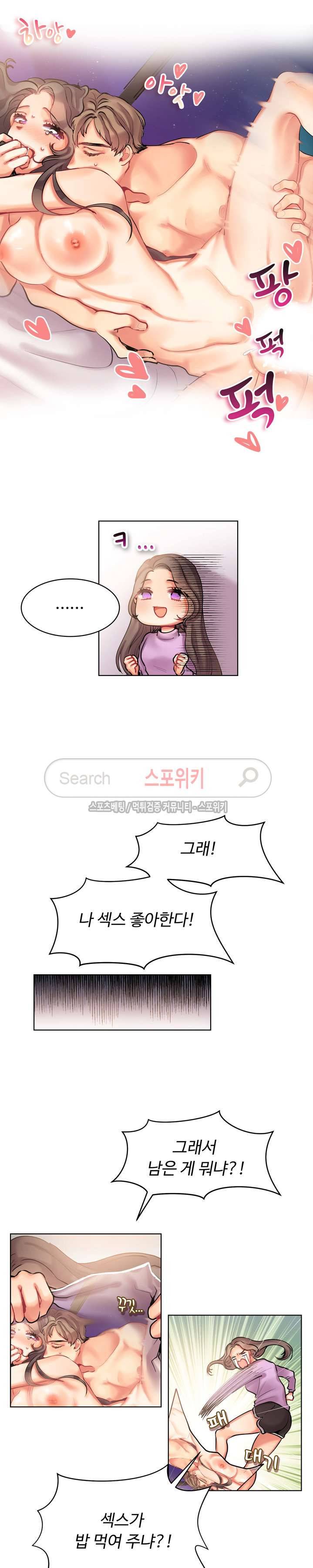 드리밍걸 1화 4