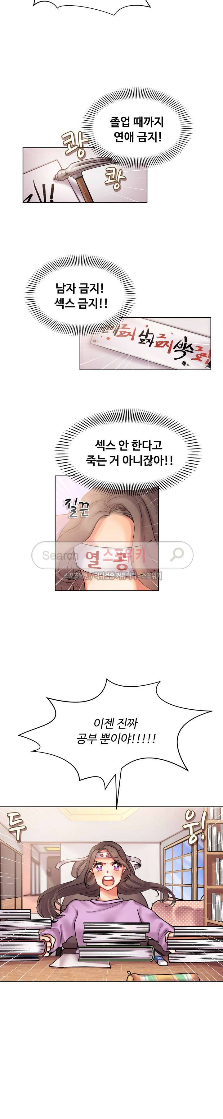 드리밍걸 1화 5