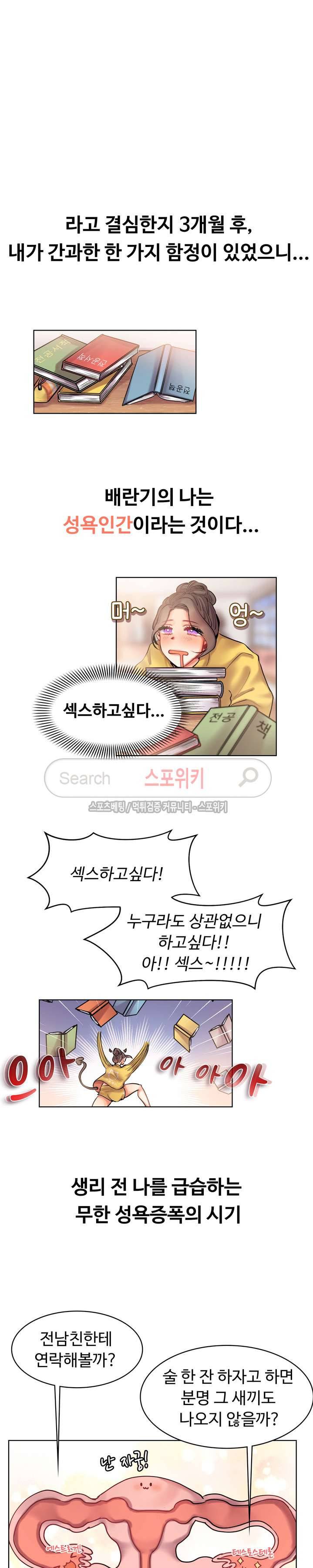 드리밍걸 1화 6
