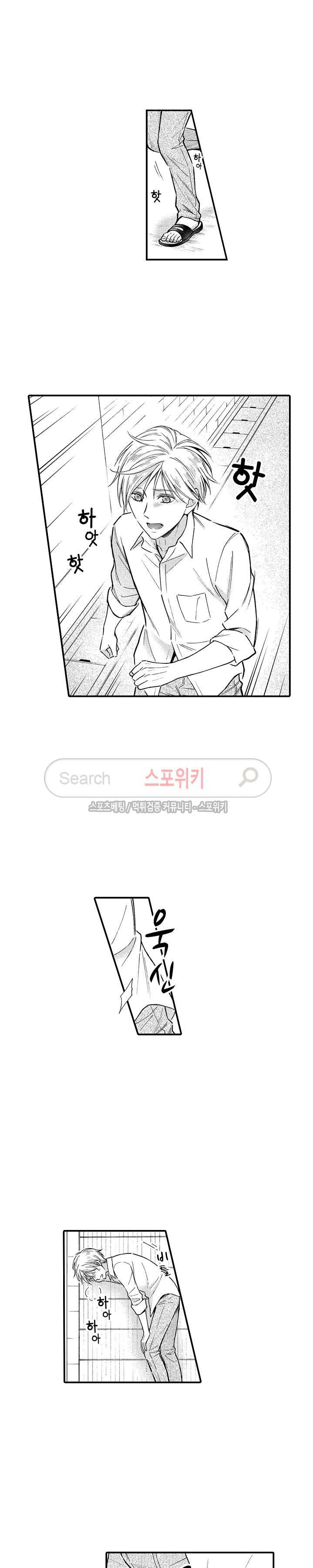 오메가 신드롬 11화 2