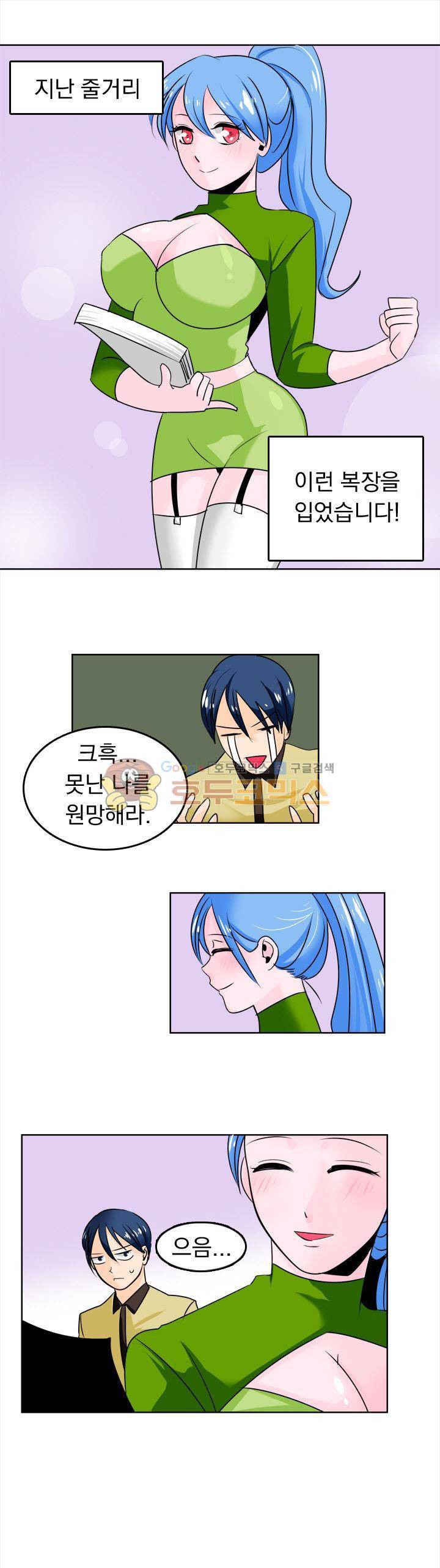 여신님은 관음증 5화 1
