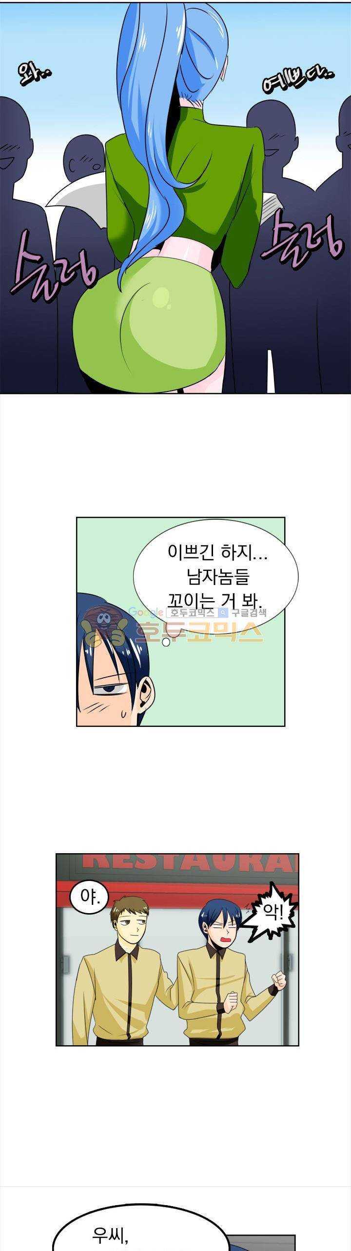 여신님은 관음증 5화 2
