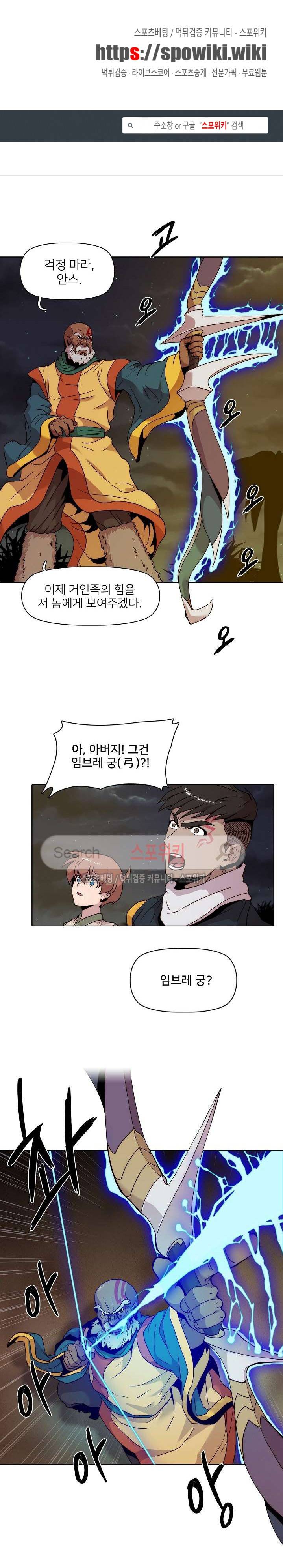 마르스 전기 13화 1