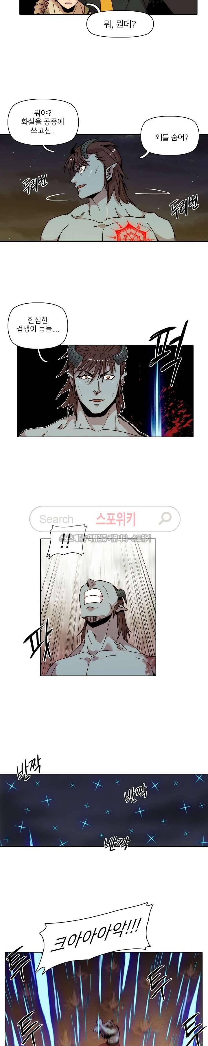 마르스 전기 13화 3