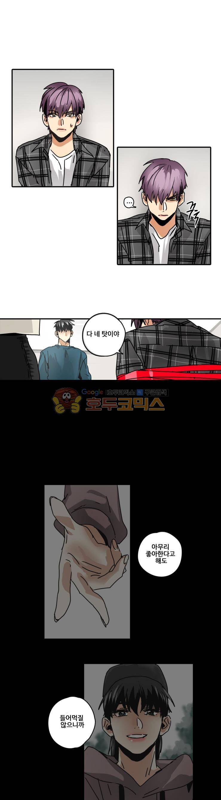 체어맨 38화 1