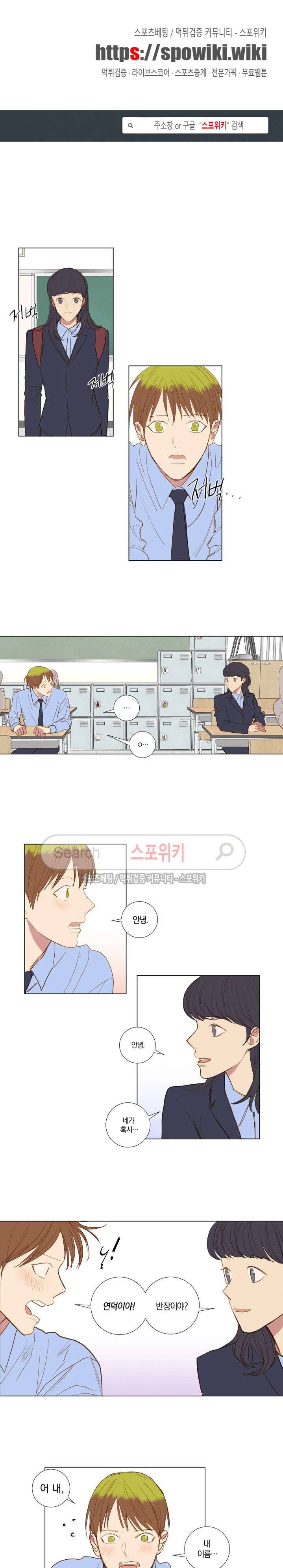우주, 소년 57화 1