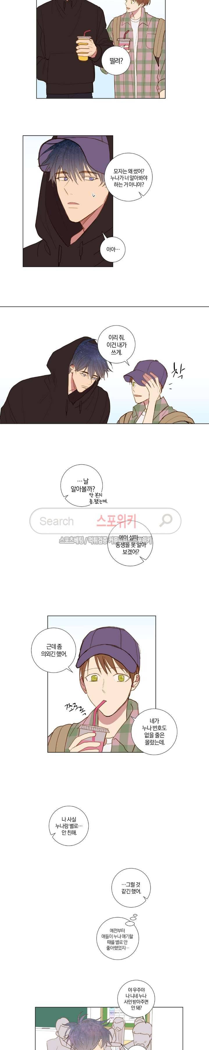 우주, 소년 57화 3