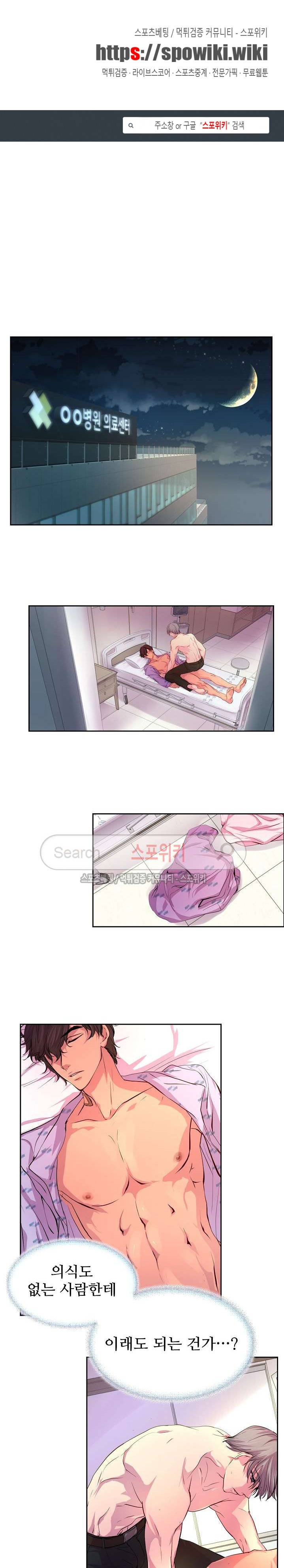 뜨겁게 안아줘 13화 1