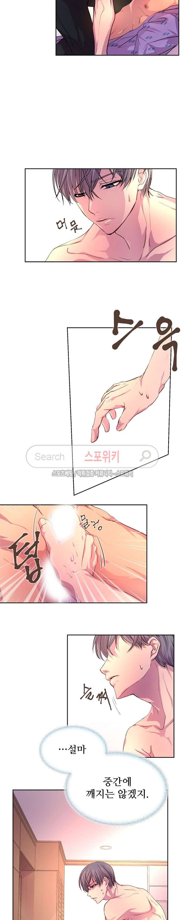 뜨겁게 안아줘 13화 2