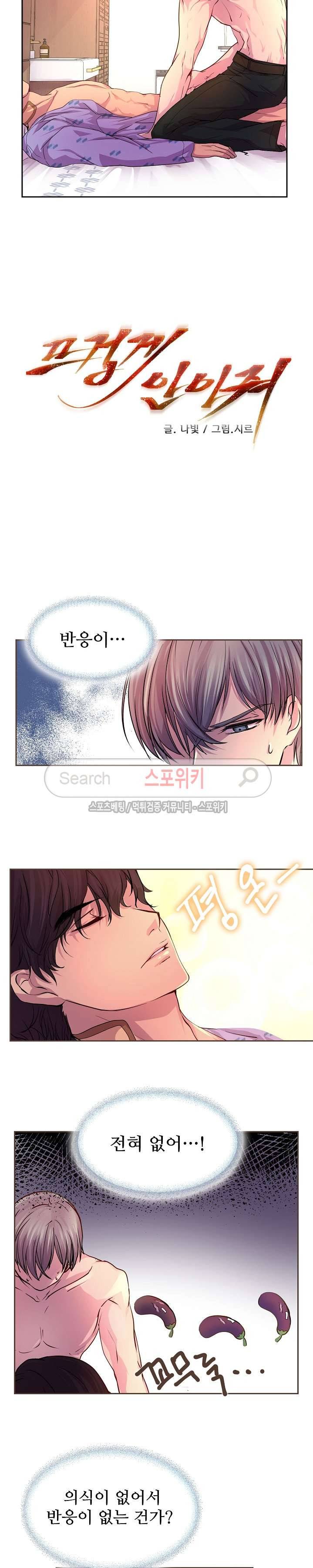 뜨겁게 안아줘 13화 3