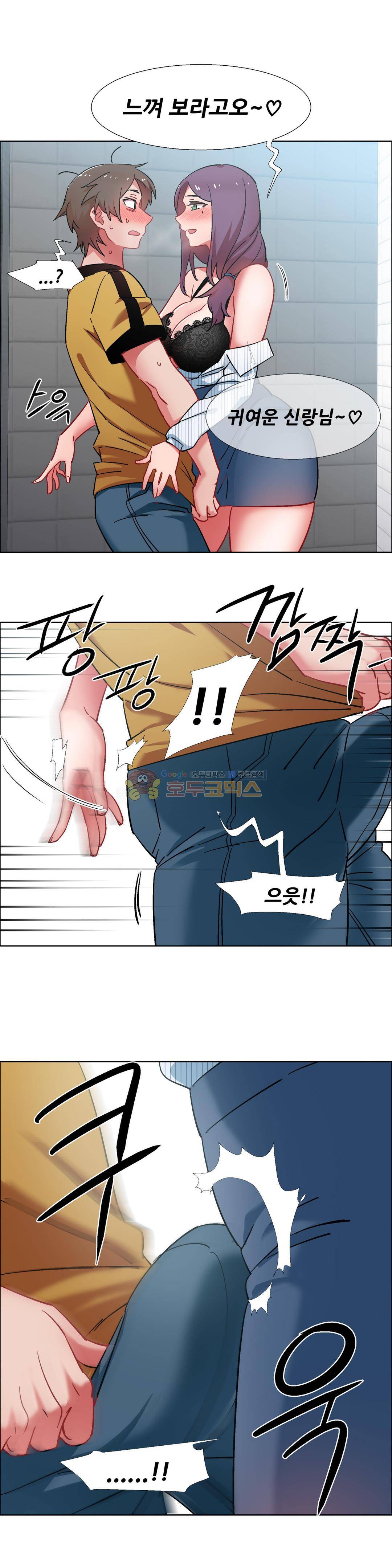 렌탈걸즈 30화 - 부동산 아줌마 (6) 1