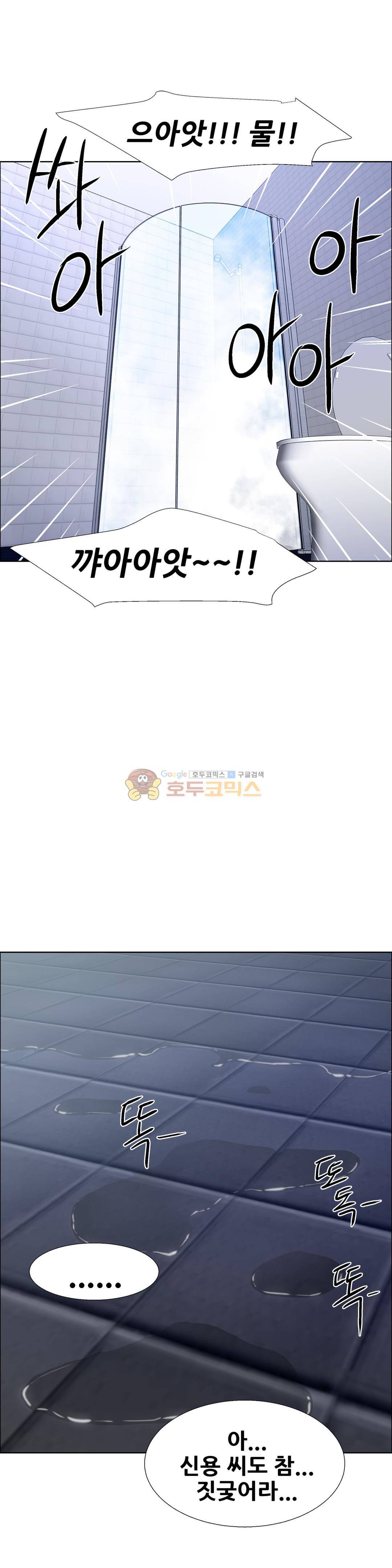 렌탈걸즈 30화 - 부동산 아줌마 (6) 3