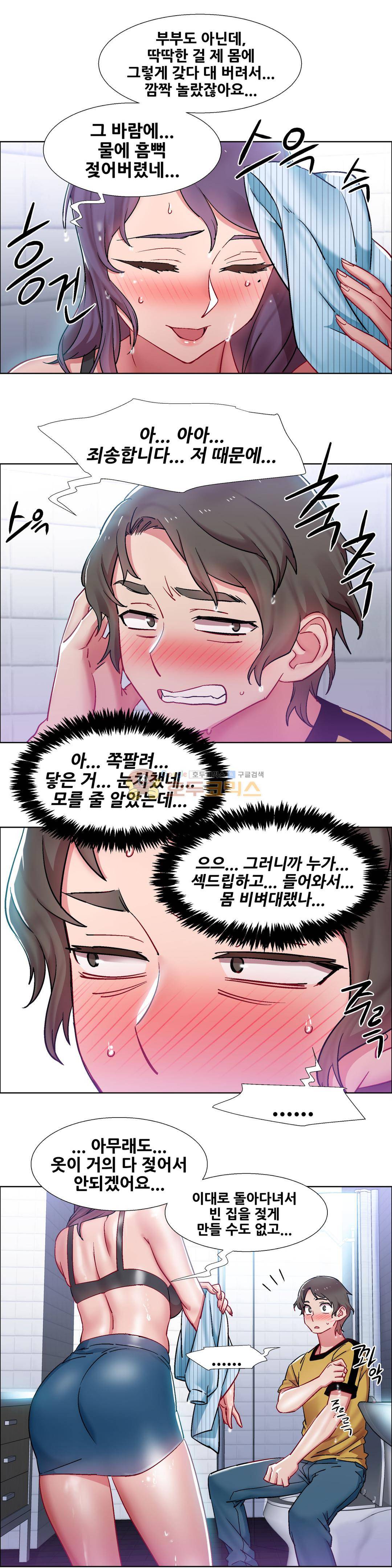 렌탈걸즈 30화 - 부동산 아줌마 (6) 4