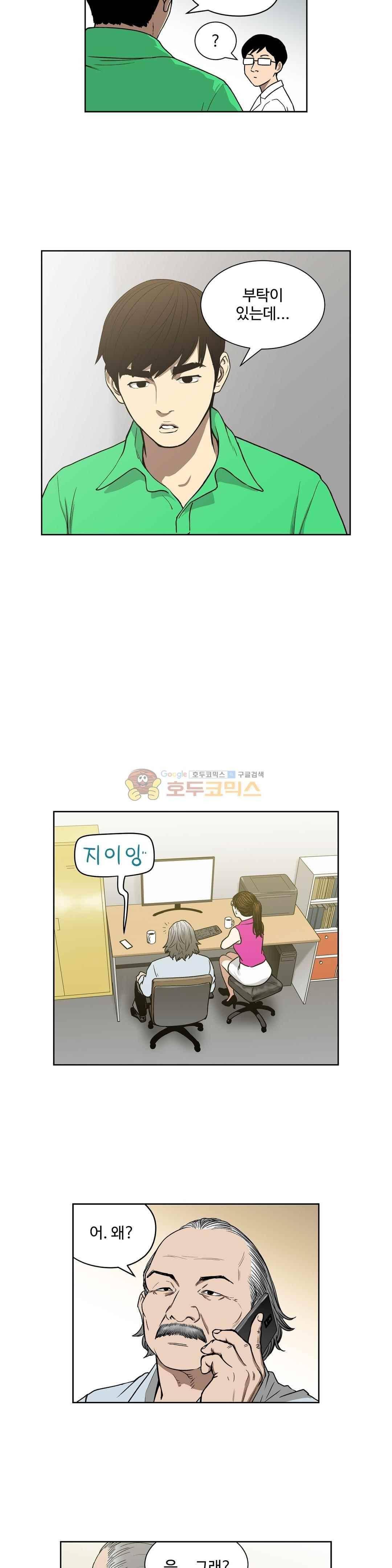 베팅맨 115화 2