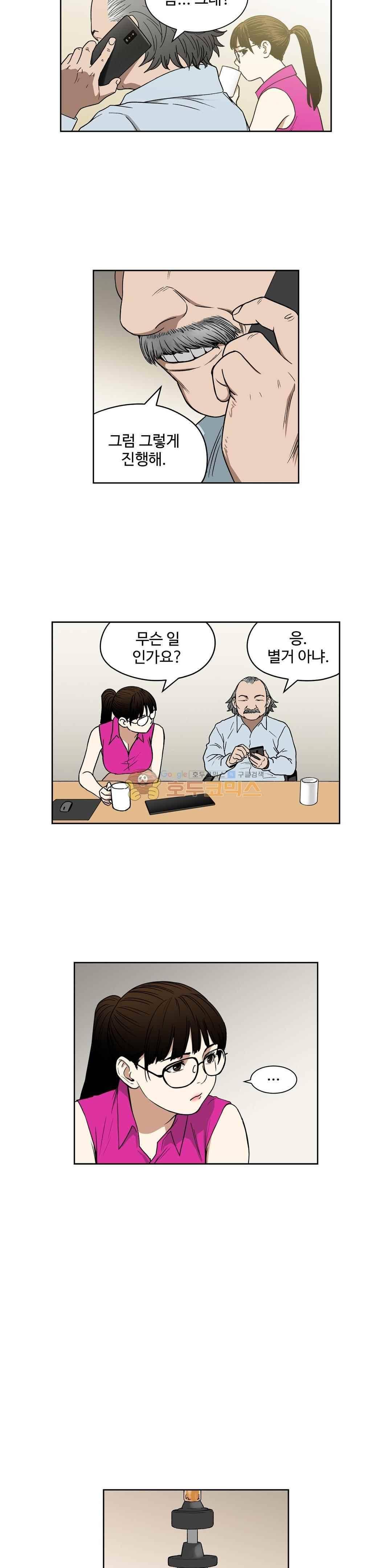베팅맨 115화 3