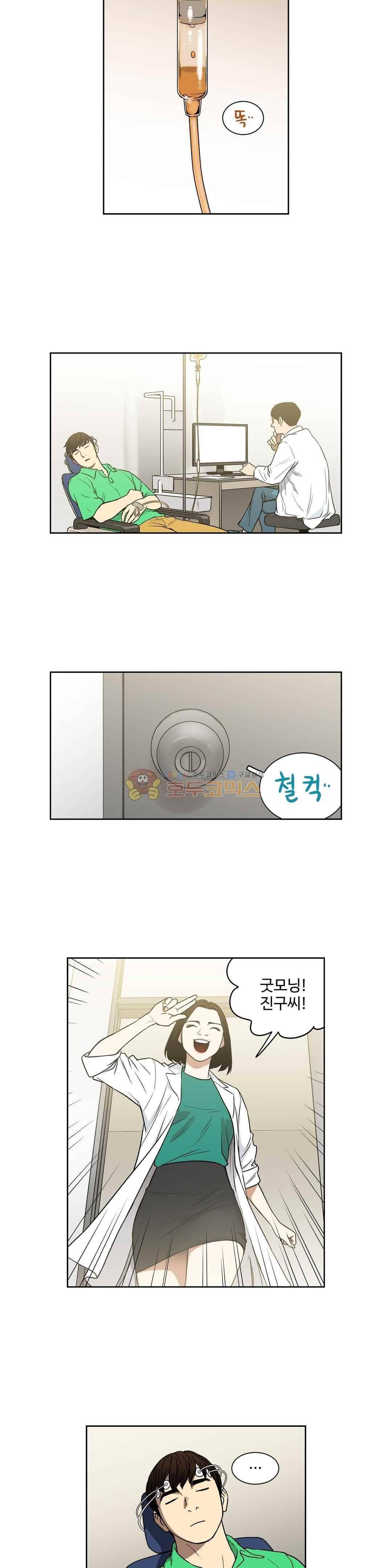 베팅맨 115화 4