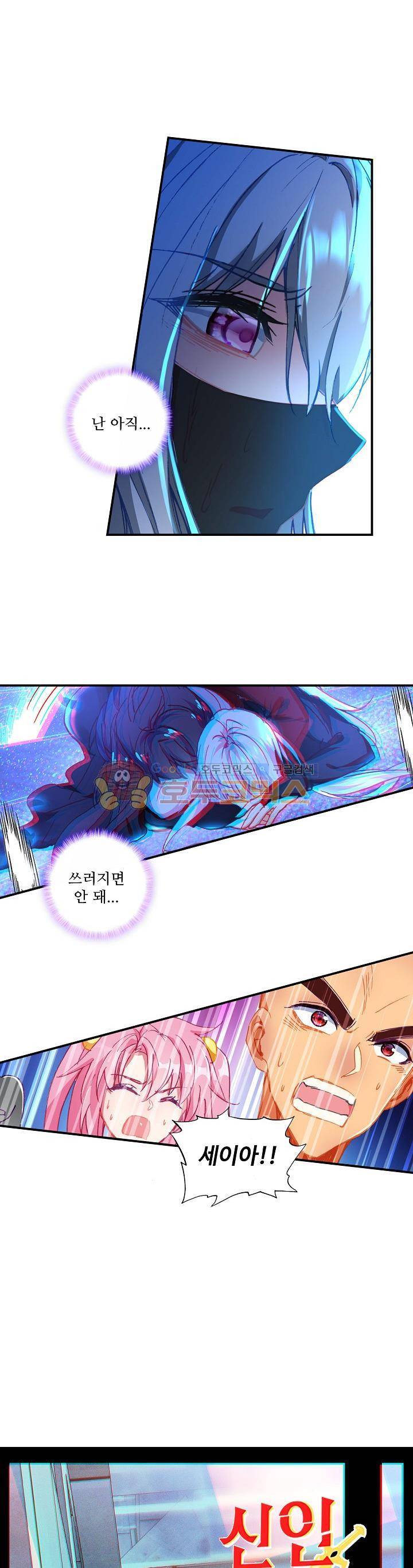 신인왕좌 186화 1