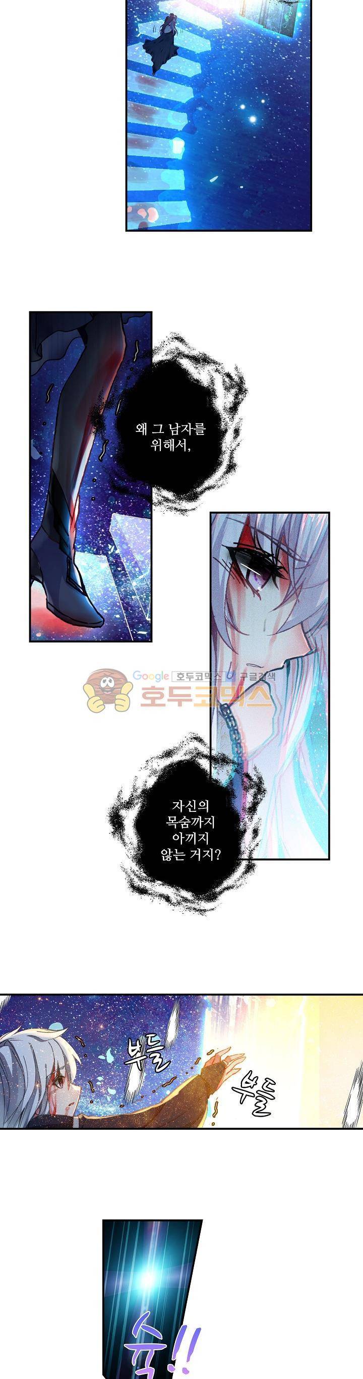 신인왕좌 186화 8
