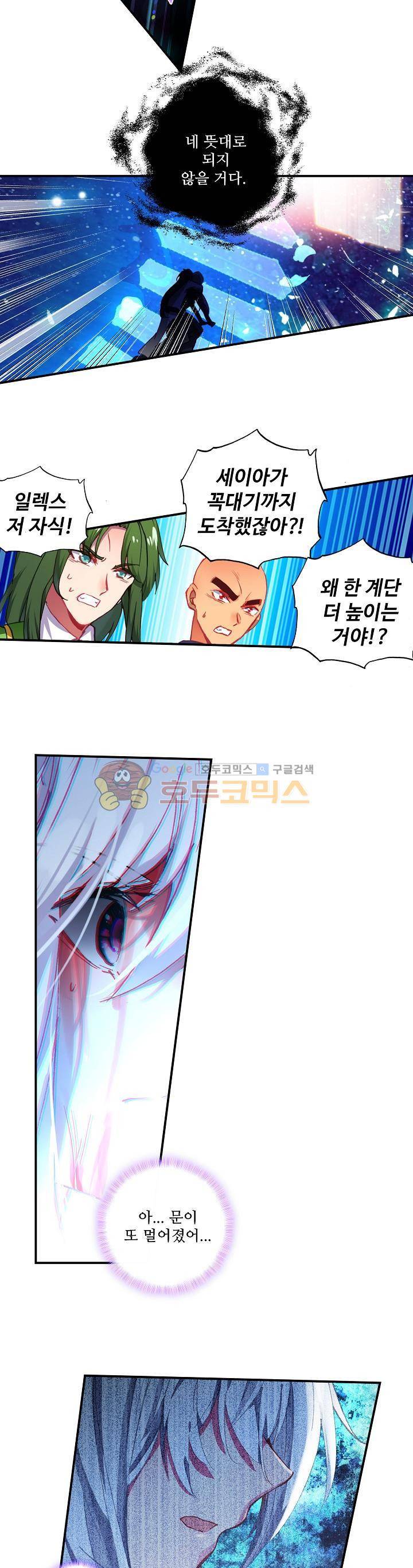 신인왕좌 186화 9