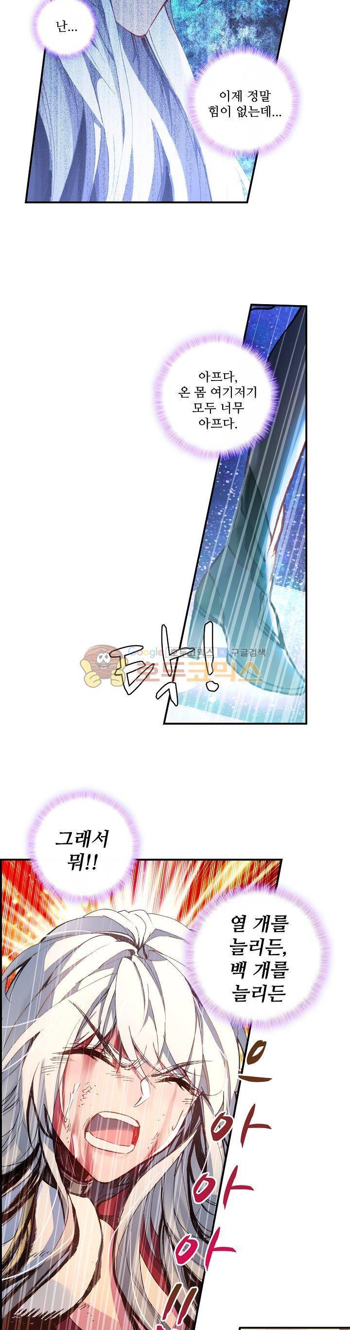신인왕좌 186화 10