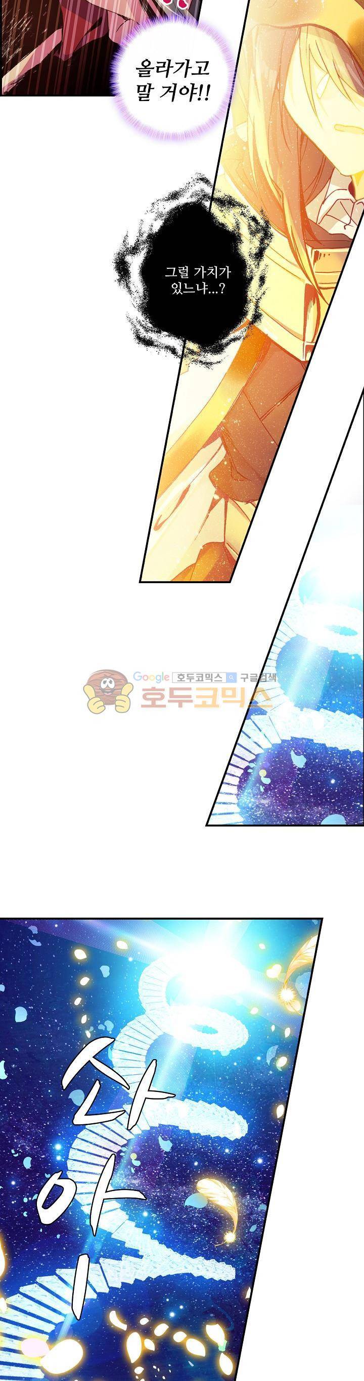 신인왕좌 186화 11